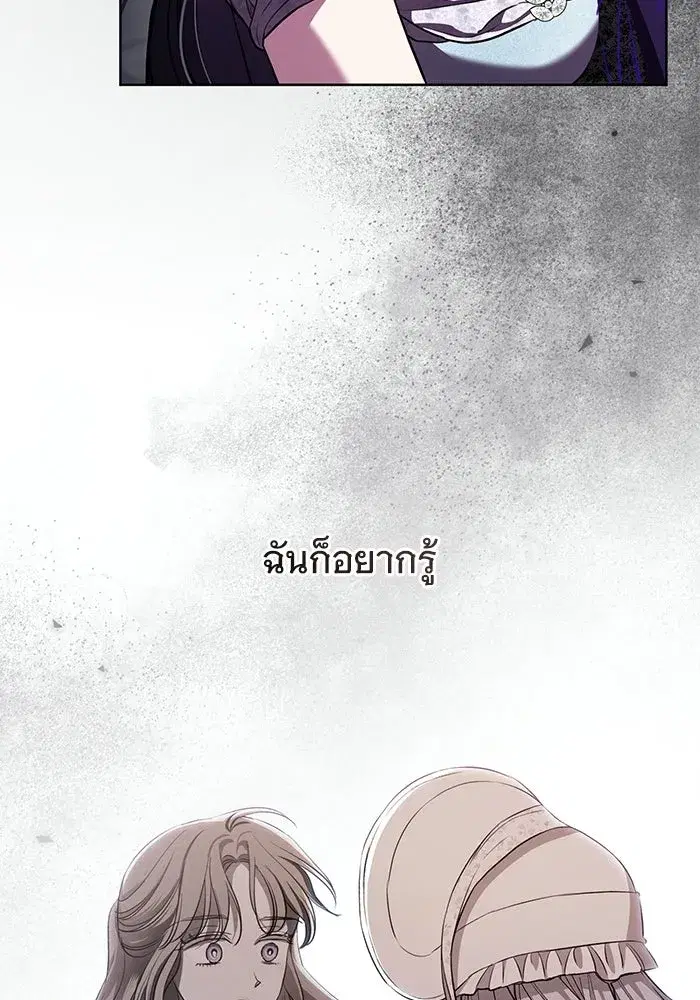 To My Husband’s Mistress ตอนที่ 90 — หน้า 64 จาก 117
