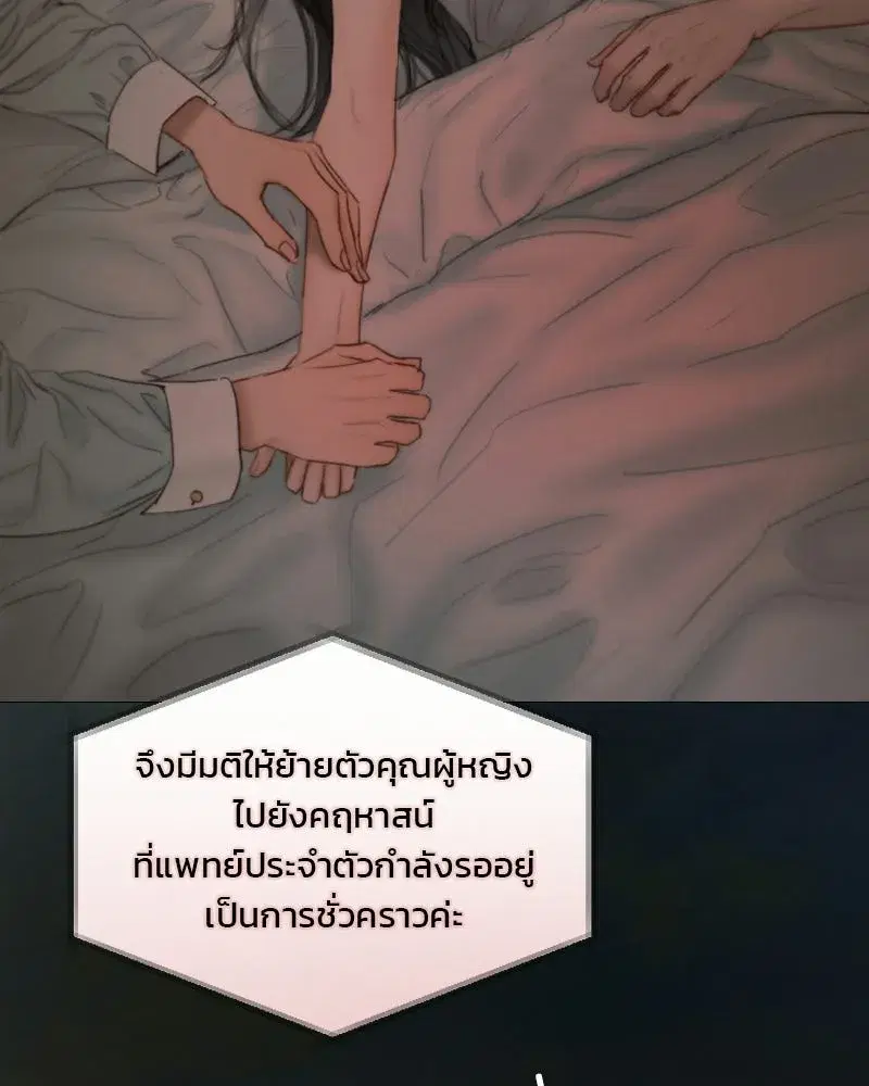 Serena ตอนที่ 133 — หน้า 86 จาก 113