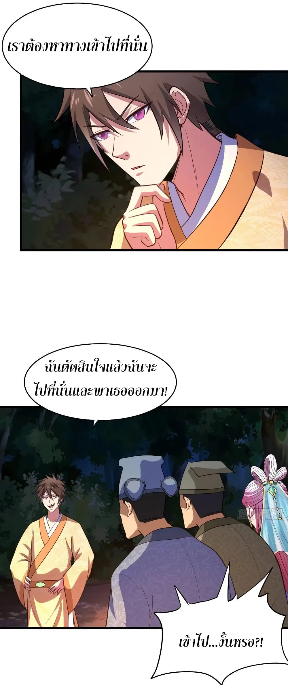 Super Harem Card ตอนที่ 63 — หน้า 15 จาก 45