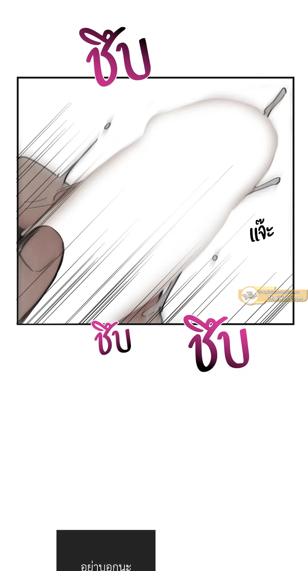 PAYBACK ตอนที่ 53 — หน้า 27 จาก 85