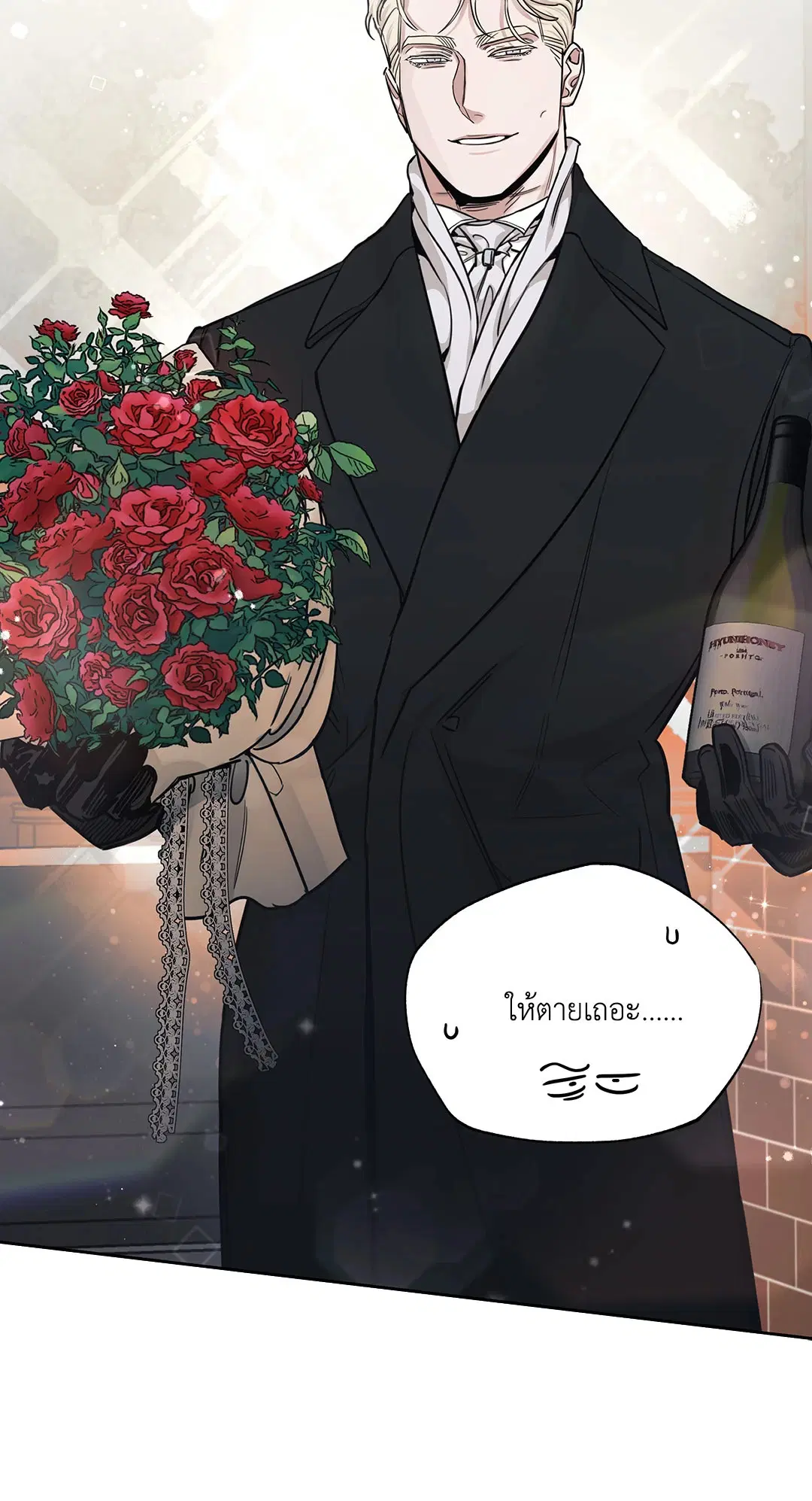 Roses and Champagne ตอนที่ 52.35 — หน้า 22 จาก 83
