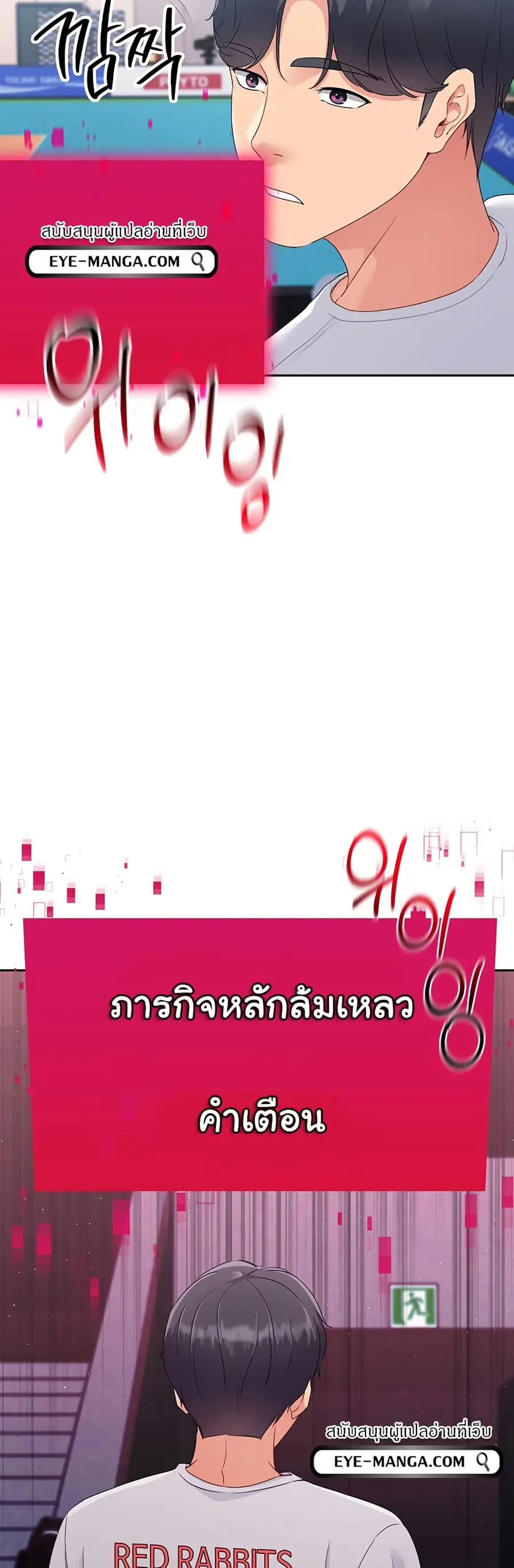 Set Up ตอนที่ 15 — หน้า 26 จาก 61