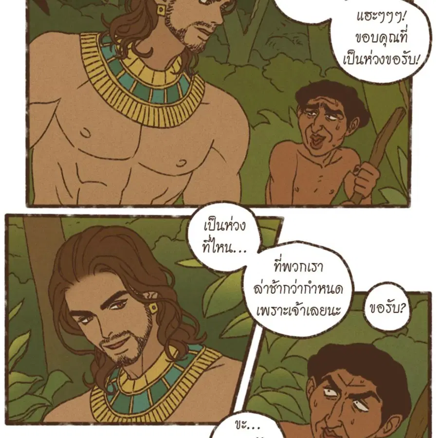 ENNEAD ตอนที่ 113 — หน้า 32 จาก 69