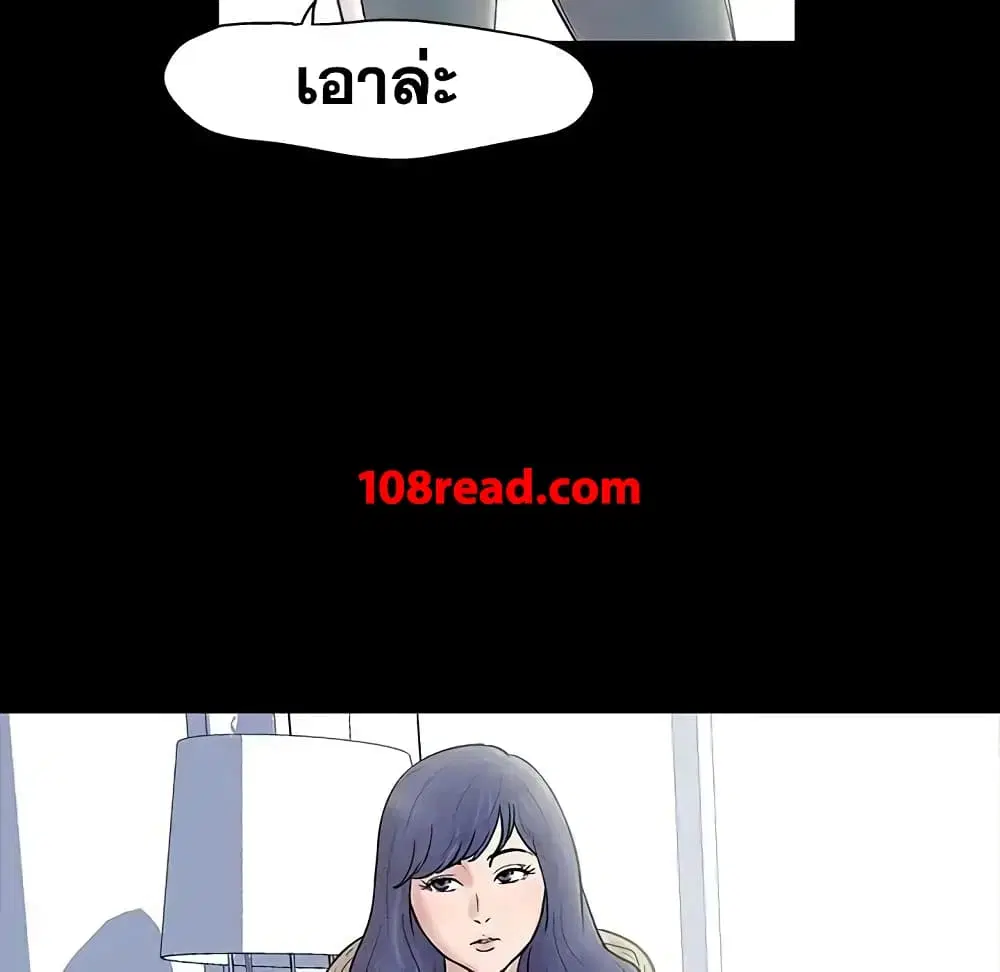 Project Utopia ตอนที่ 23 — หน้า 34 จาก 68
