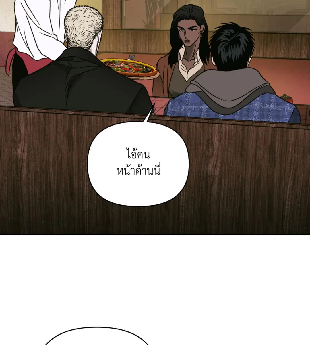 Shutline ตอนที่ 98 — หน้า 62 จาก 106