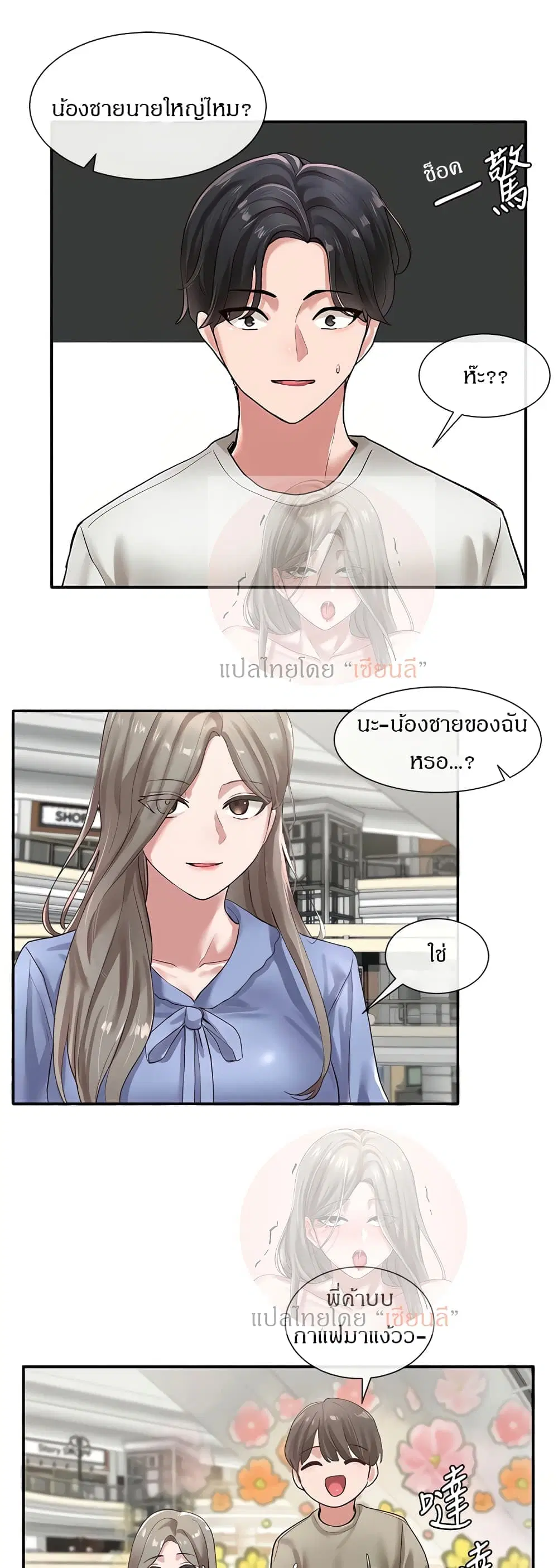 Theater Society (Circles) ตอนที่ 39 — หน้า 22 จาก 29