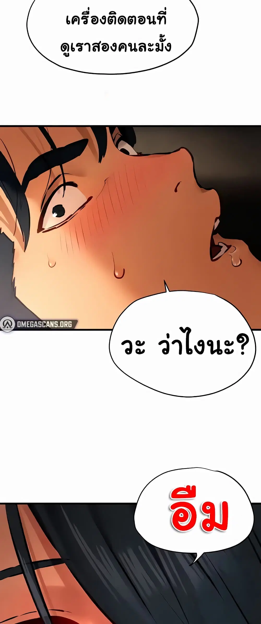 Moby Dick ตอนที่ 19 — หน้า 16 จาก 60