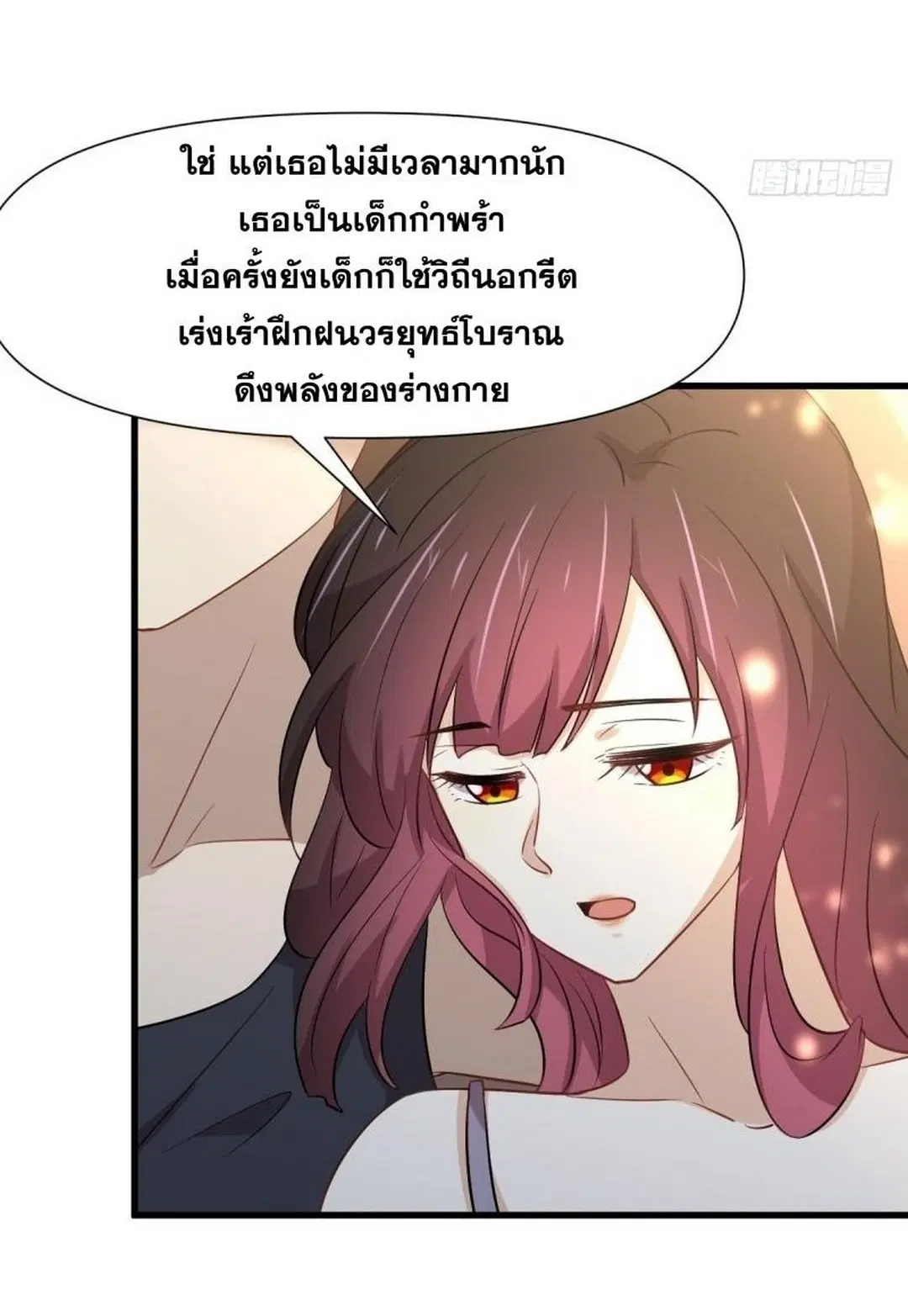 Immortal Swordsman in the Reverse World ตอนที่ 241 — หน้า 10 จาก 40