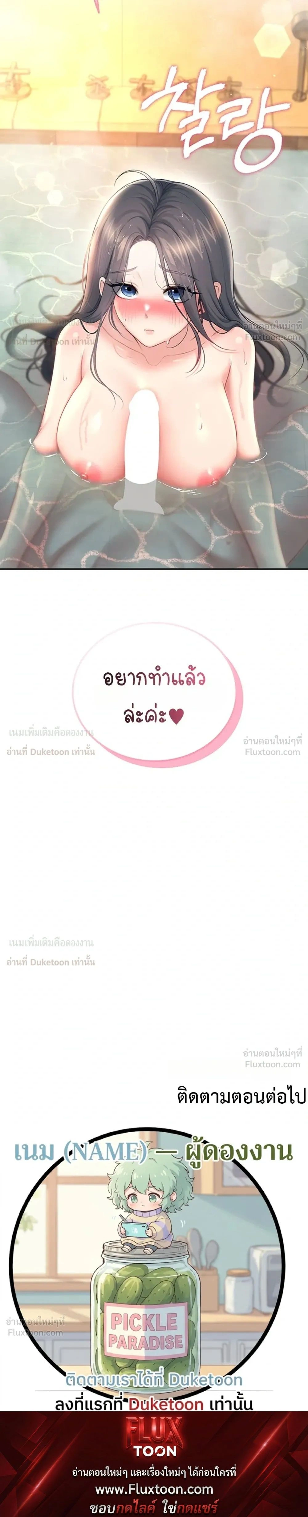 Wireless Touch ตอนที่ 113 — หน้า 35 จาก 35