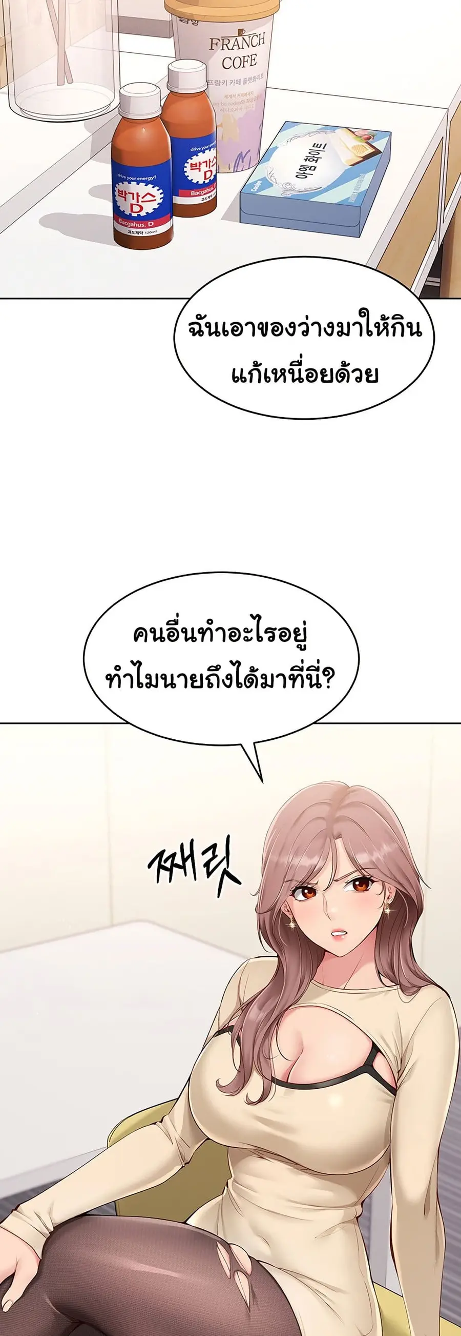 Set Up ตอนที่ 29 — หน้า 22 จาก 51