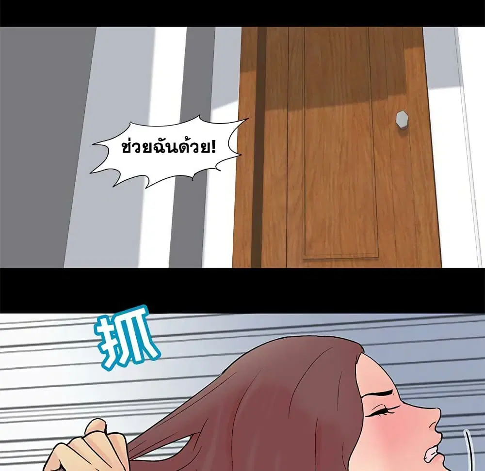 Project Utopia ตอนที่ 98 — หน้า 66 จาก 77