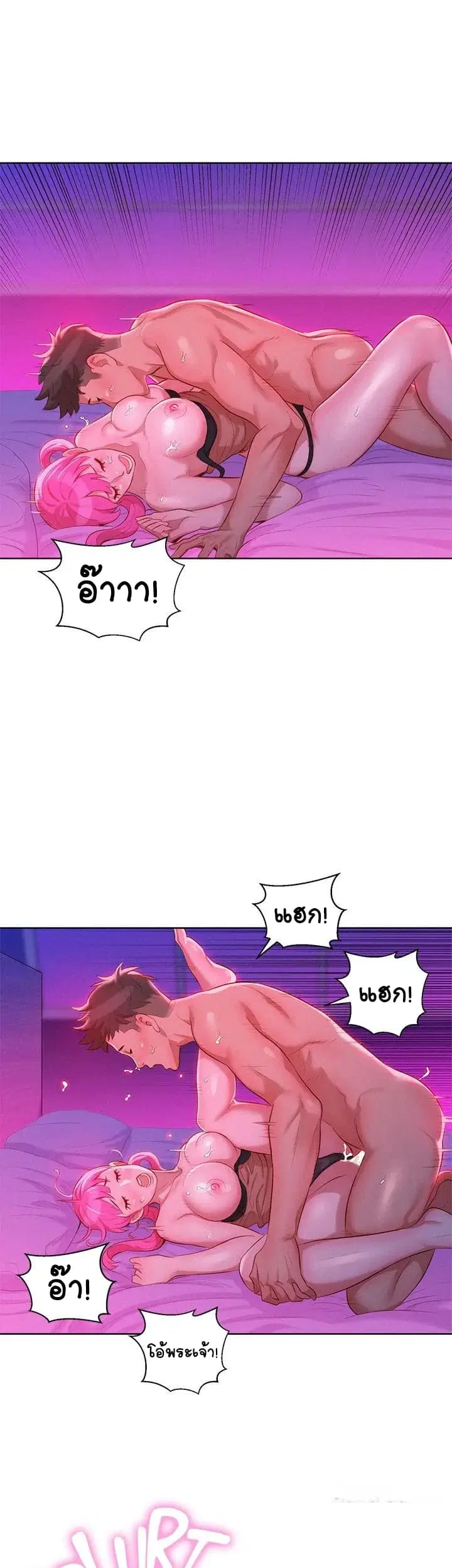 Sister Neighbors ตอนที่ 7 — หน้า 24 จาก 38