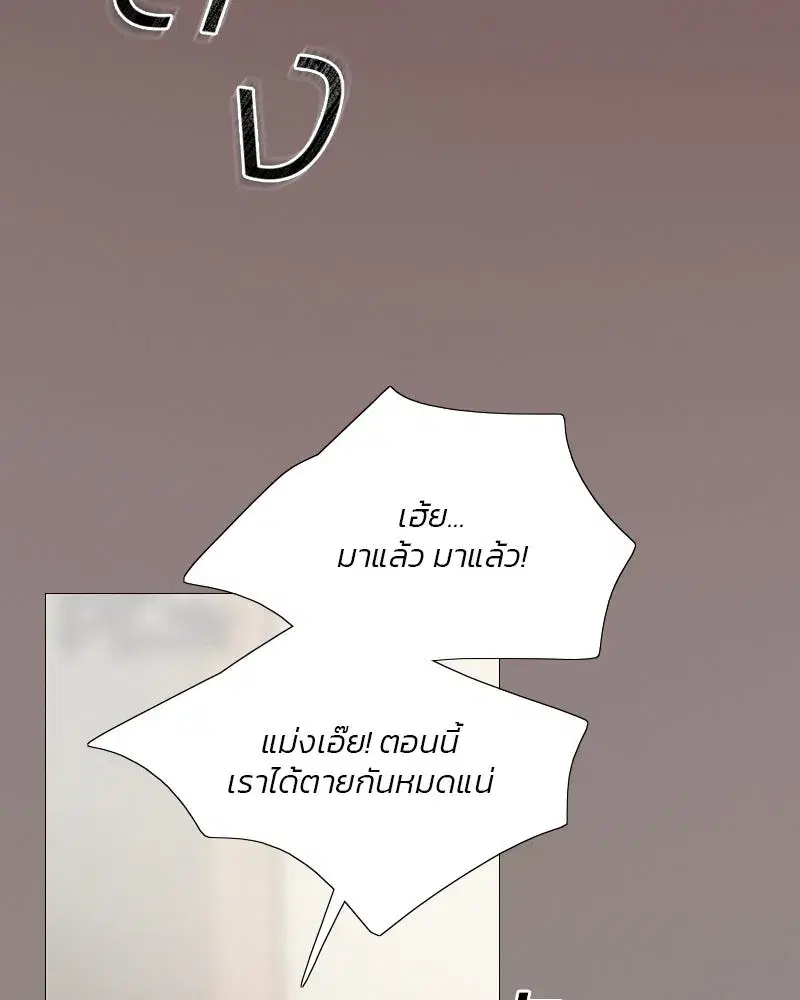 Serena ตอนที่ 72 — หน้า 61 จาก 128