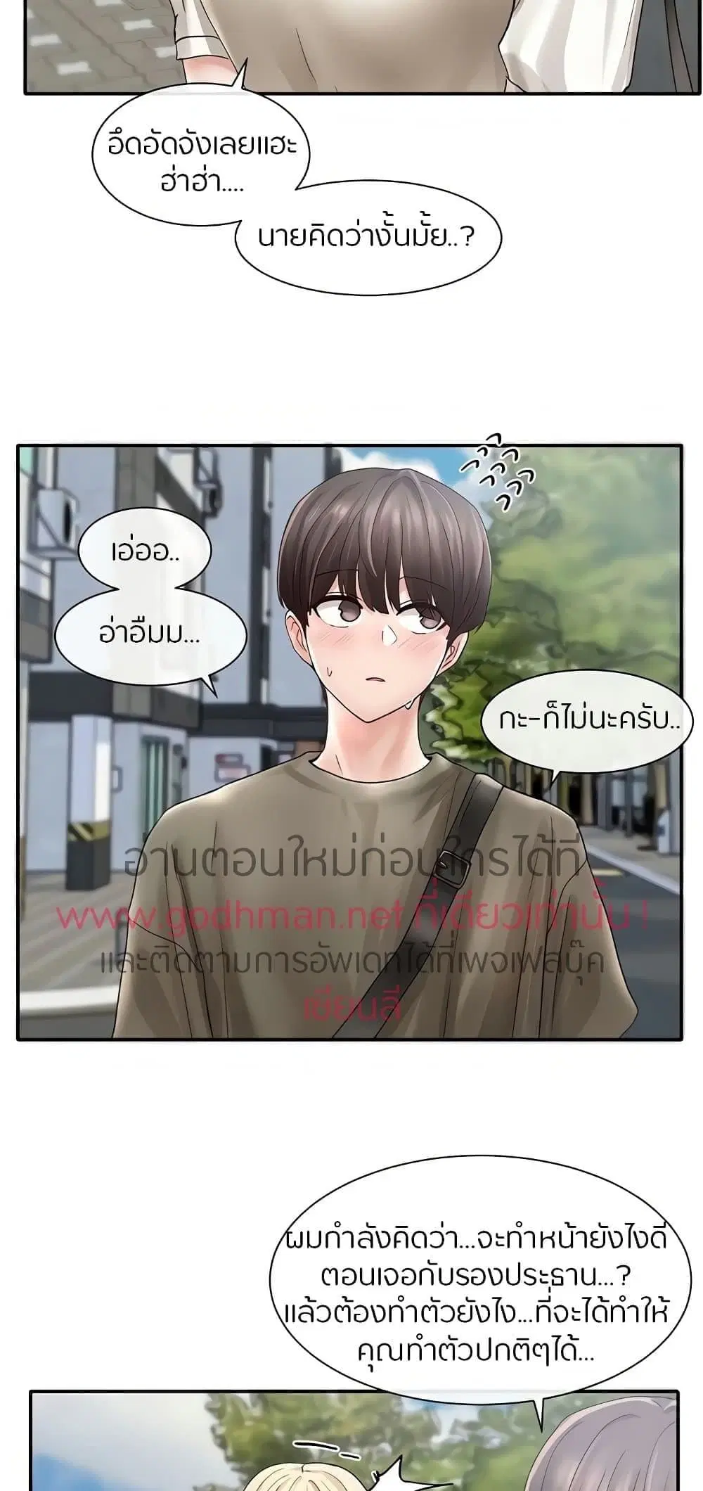 Theater Society (Circles) ตอนที่ 70 — หน้า 58 จาก 73
