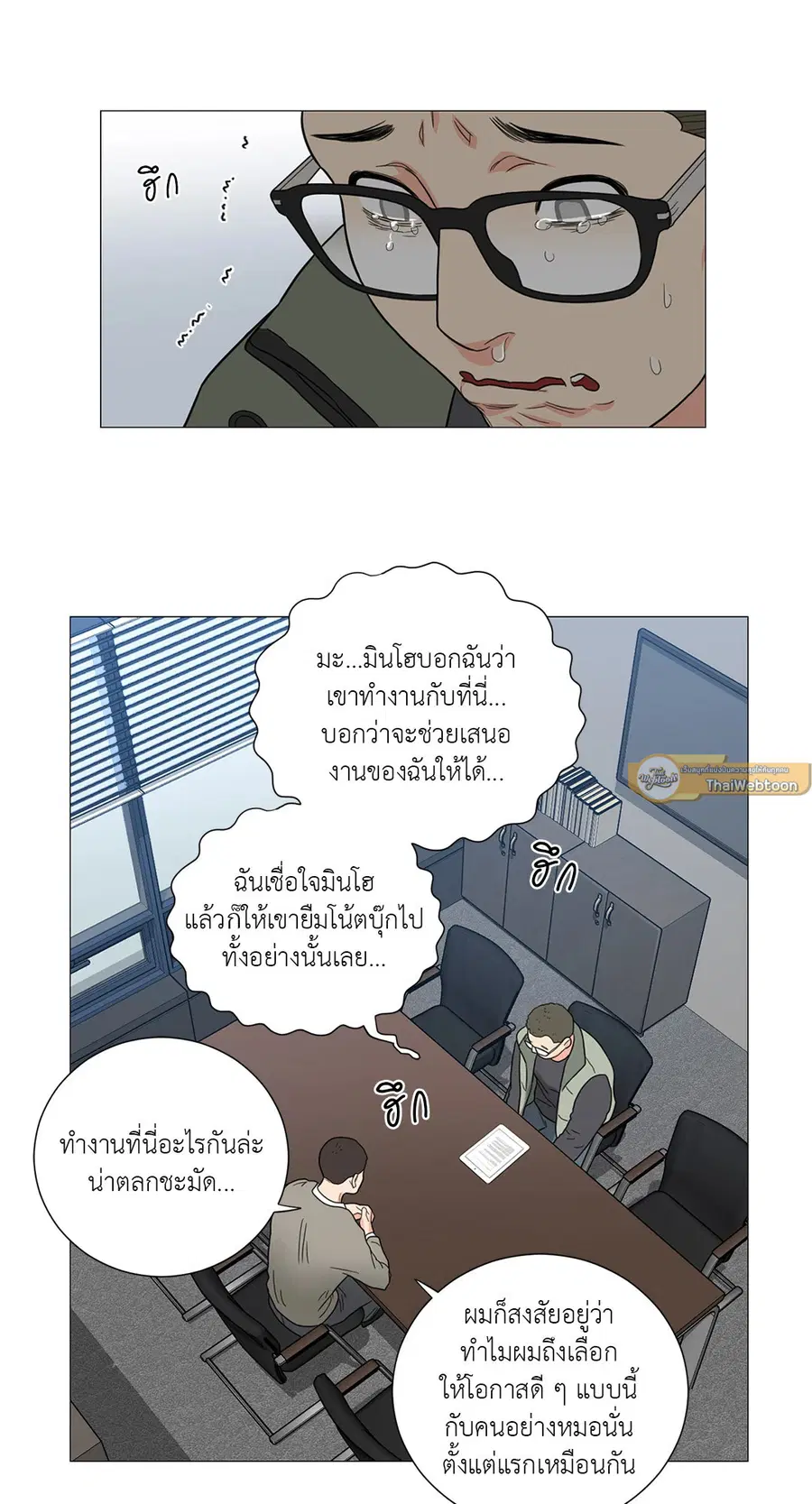 Sadistic Beauty ตอนที่ 116 — หน้า 15 จาก 43