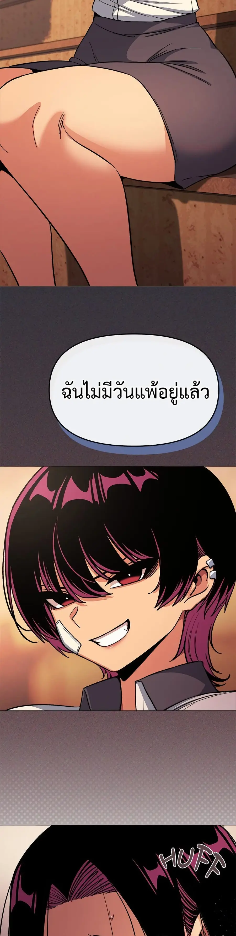 Stop Smoking ตอนที่ 67 — หน้า 32 จาก 53