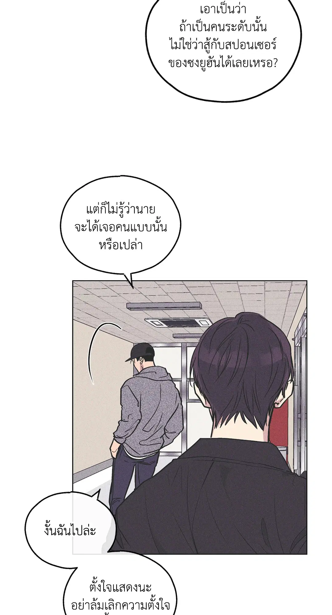 PAYBACK ตอนที่ 26 — หน้า 48 จาก 83