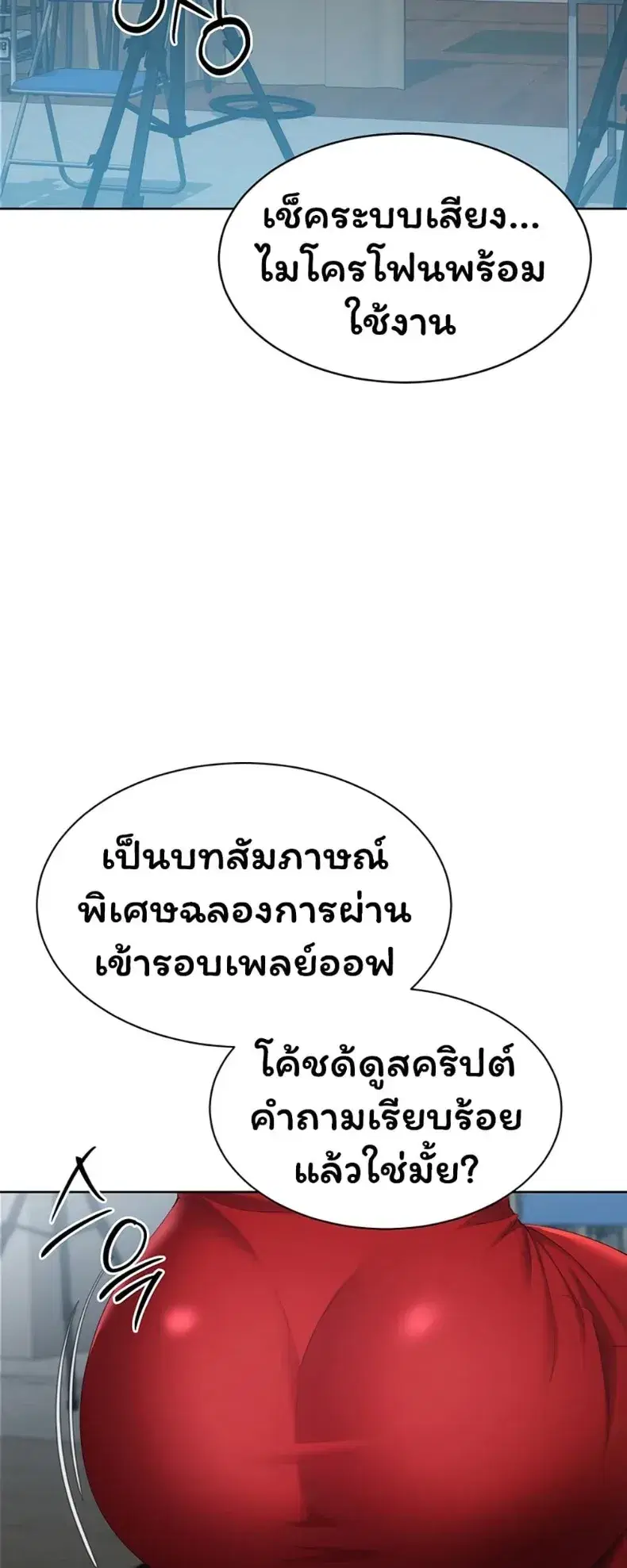 Set It! ตอนที่ 107 — หน้า 35 จาก 60