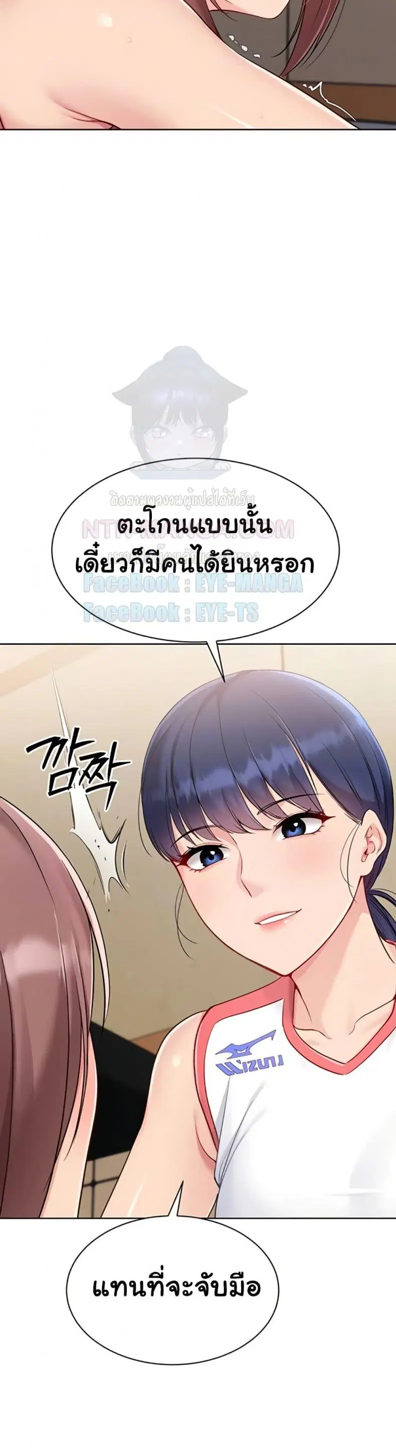 Set It! ตอนที่ 78 — หน้า 11 จาก 40