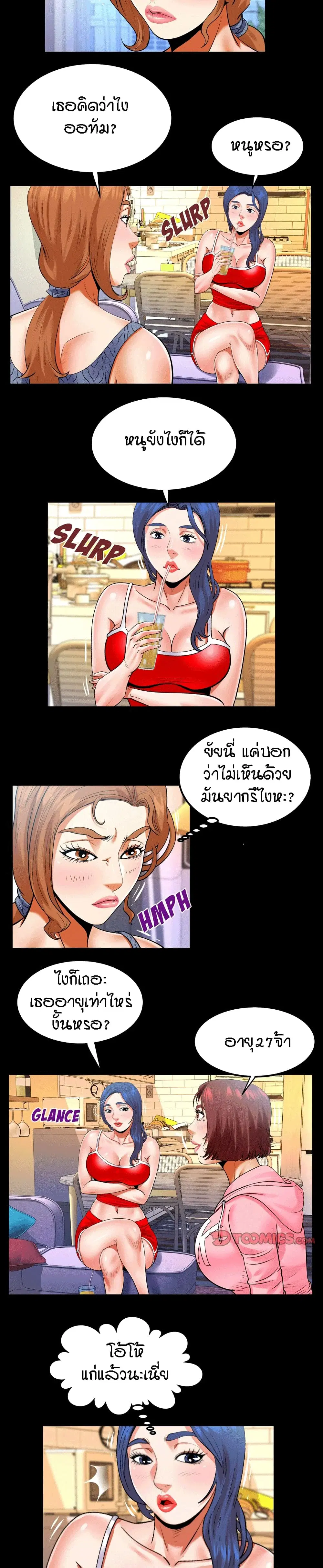 My Aunt ตอนที่ 102 — หน้า 10 จาก 17