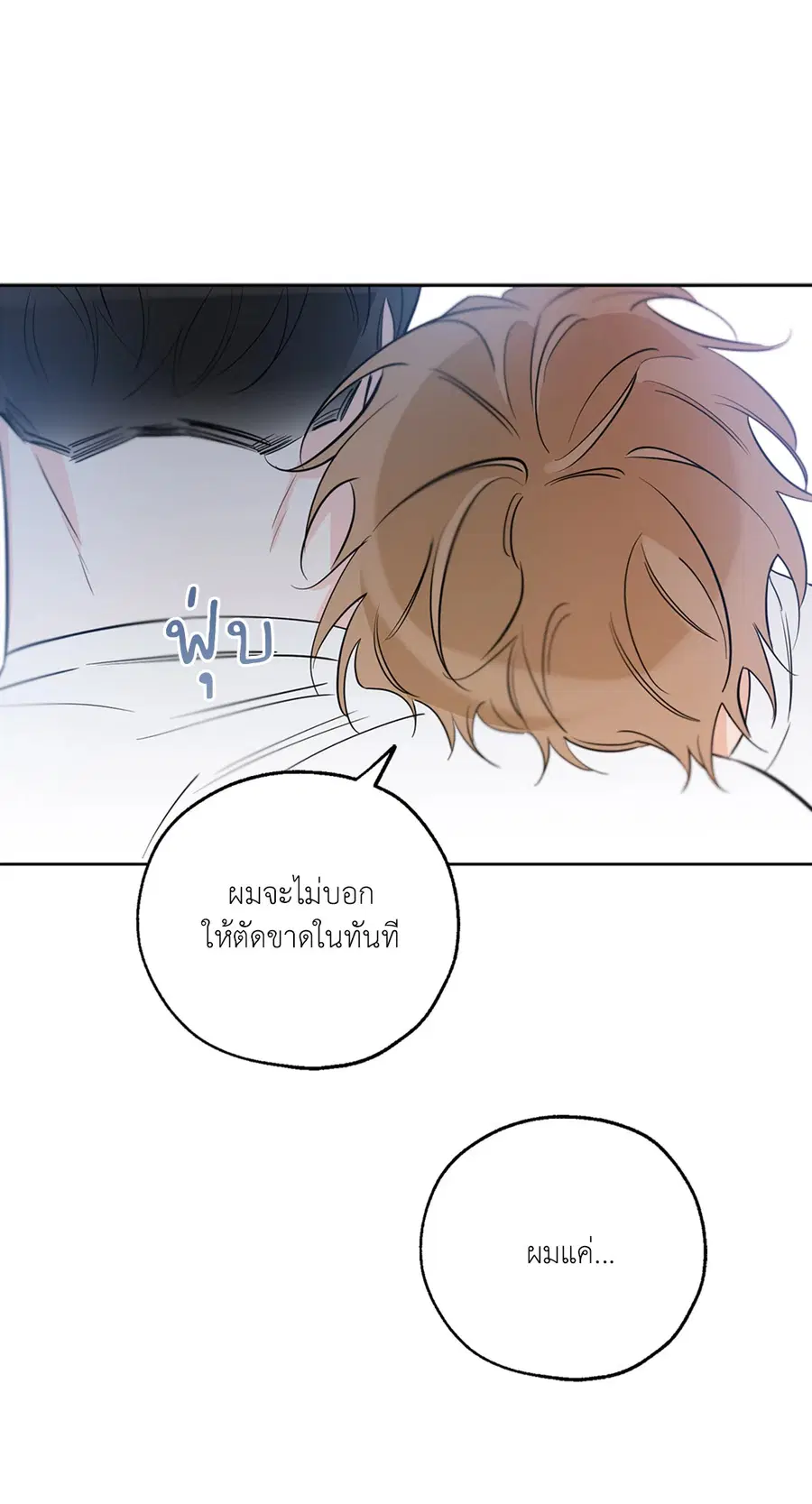 Lucky Paradise ตอนที่ 27 — หน้า 49 จาก 78
