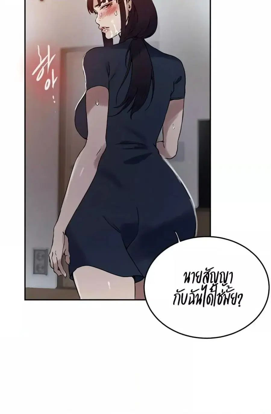 Secret Class ตอนที่ 258 — หน้า 39 จาก 102