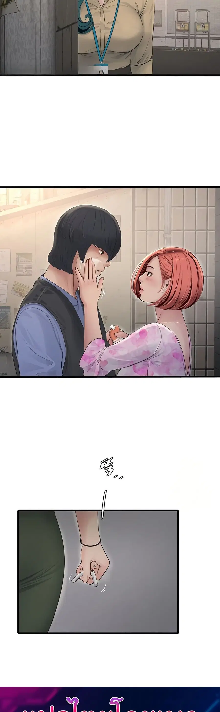 The Hole Diary ตอนที่ 84 — หน้า 27 จาก 30
