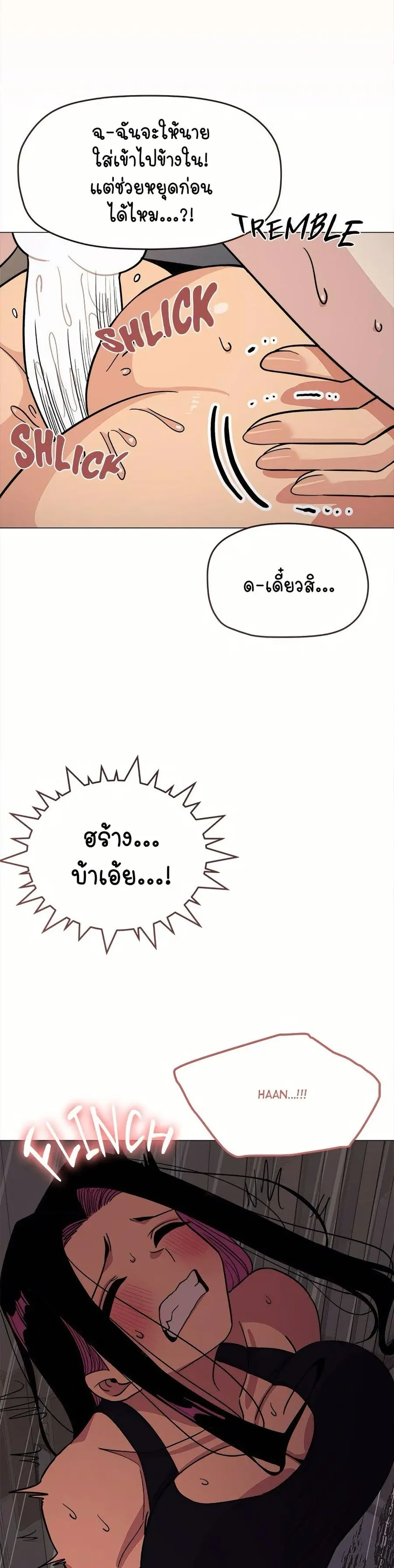 Stop Smoking ตอนที่ 15 — หน้า 42 จาก 64