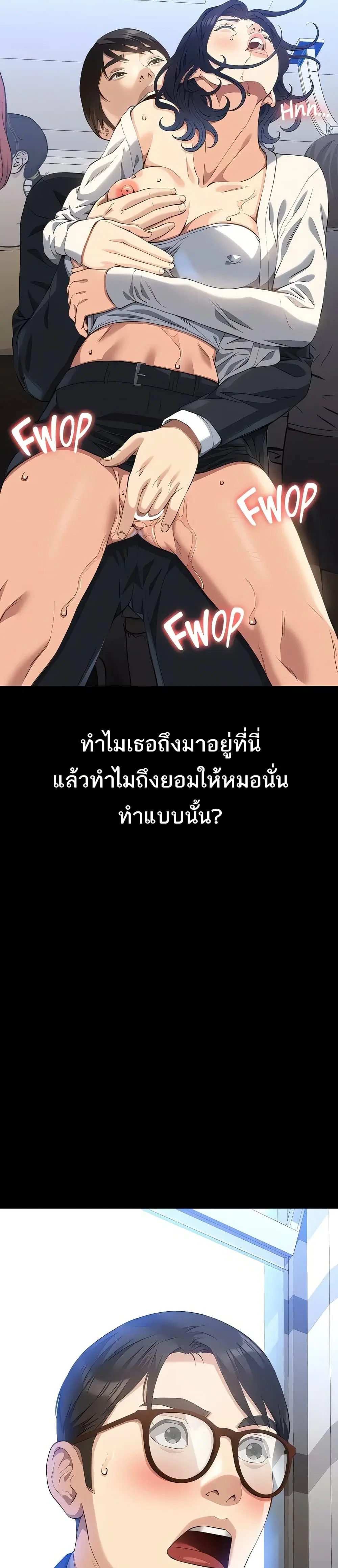 Resume ตอนที่ 110 — หน้า 28 จาก 51