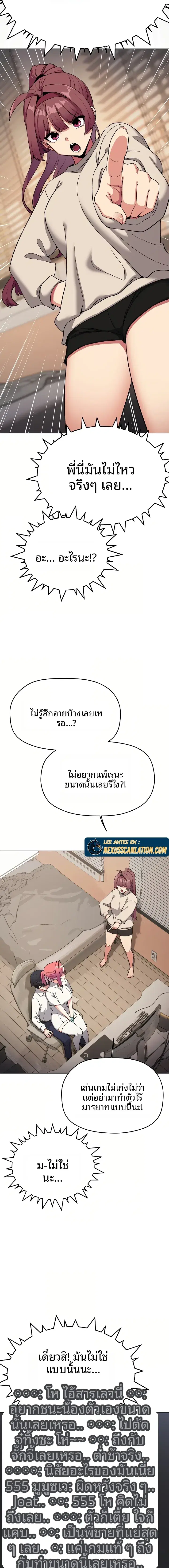 Stop Smoking ตอนที่ 109 — หน้า 18 จาก 21