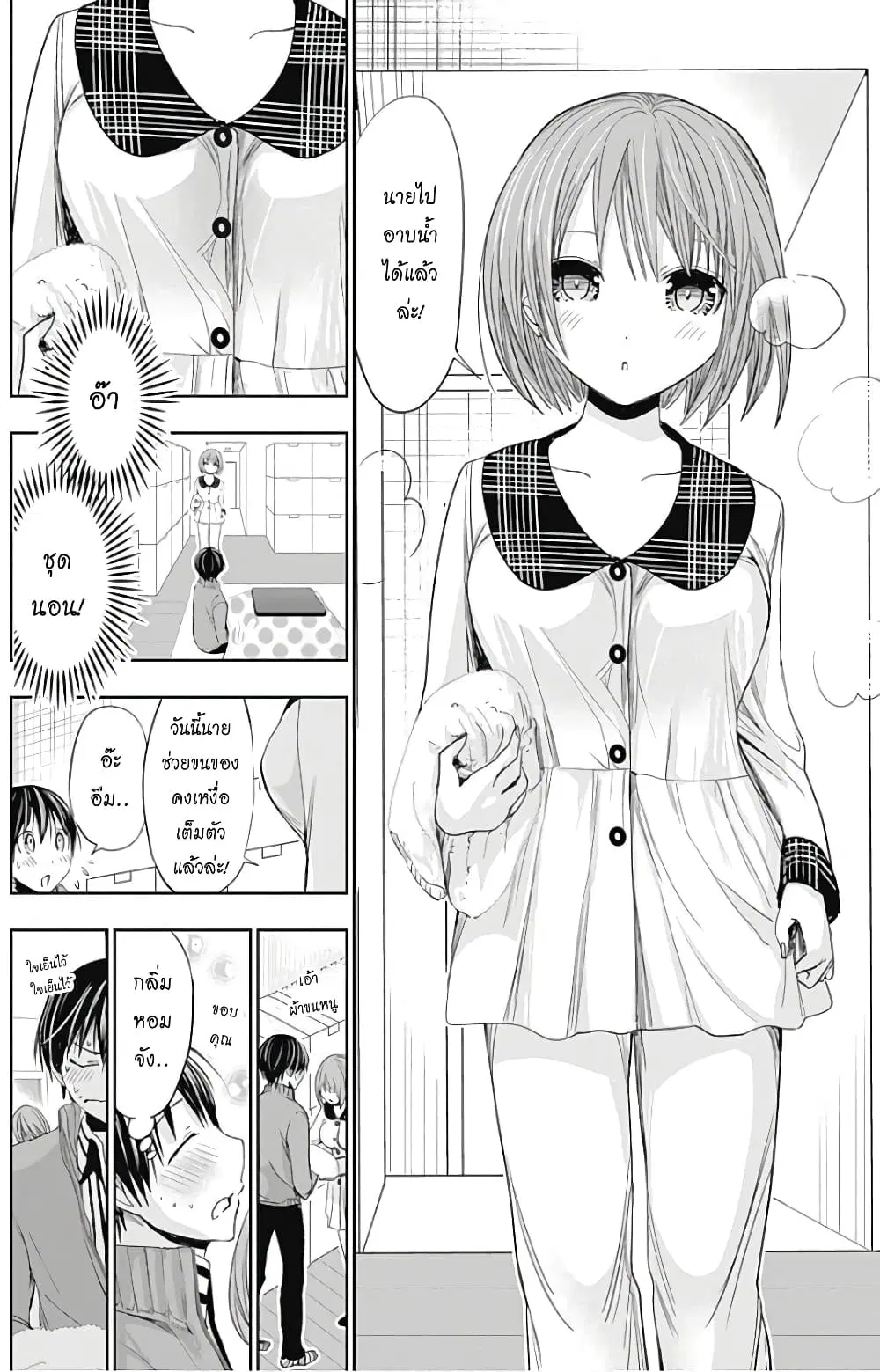 Minamoto-kun Monogatari ตอนที่ 275 — หน้า 4 จาก 9