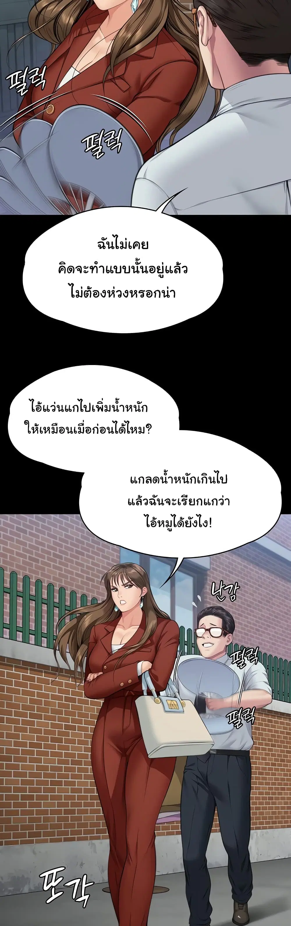 Queen Bee ตอนที่ 340 — หน้า 8 จาก 61