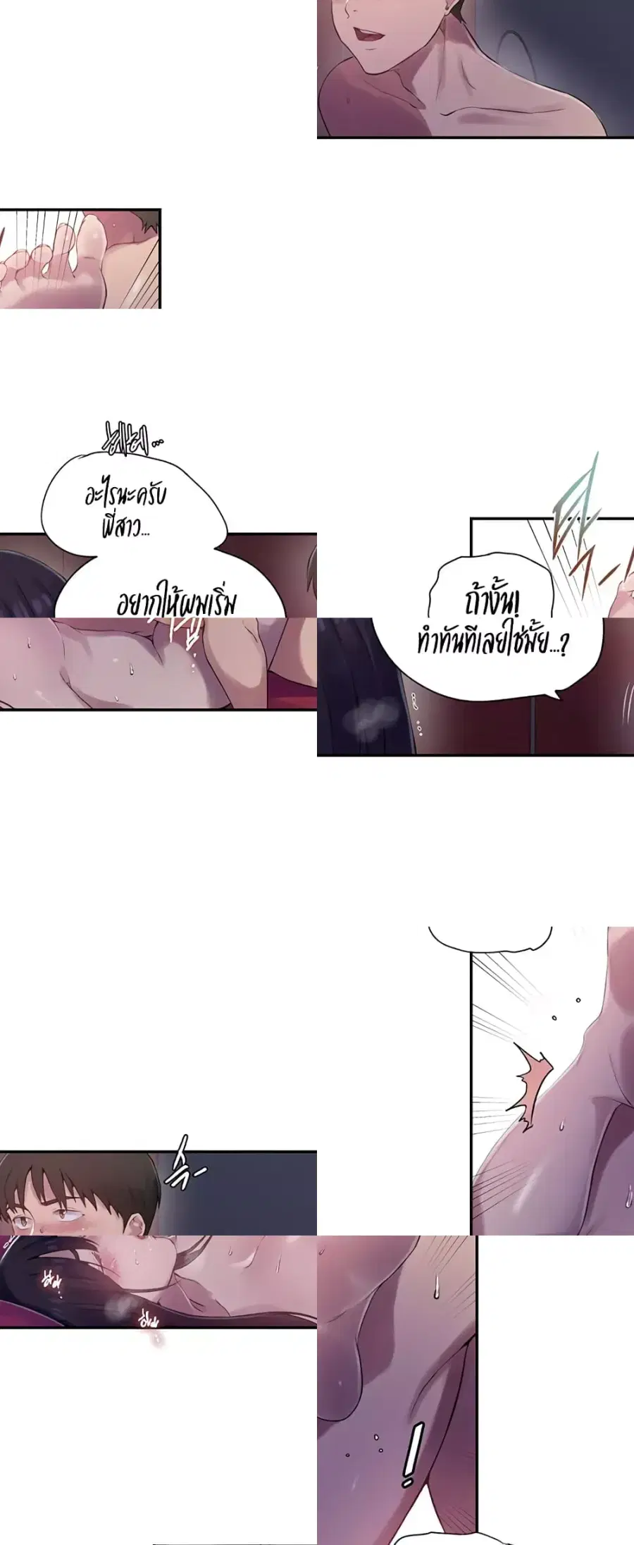 Secret Class ตอนที่ 237 — หน้า 12 จาก 40