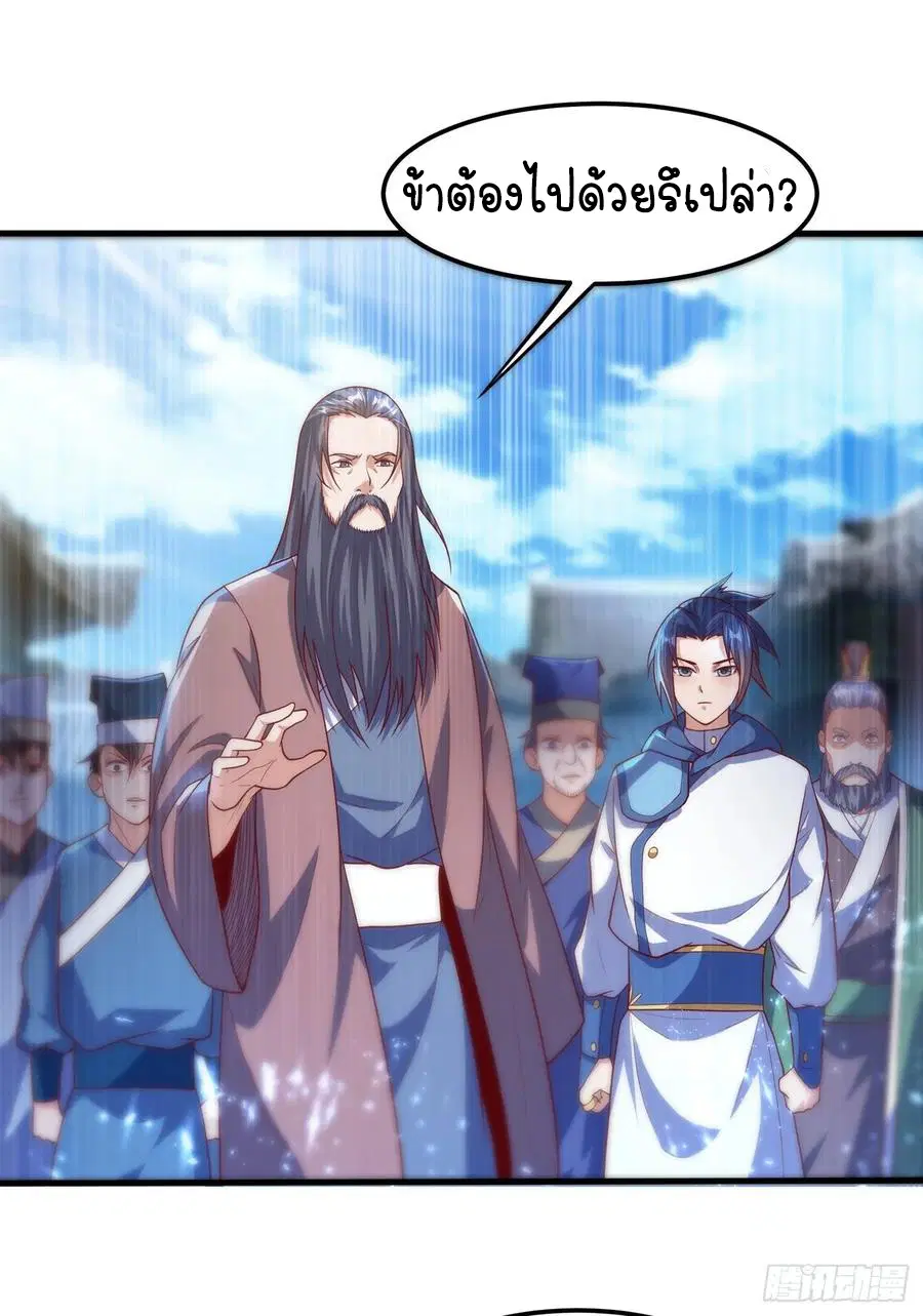 Wu Ni ตอนที่ 56 — หน้า 31 จาก 33