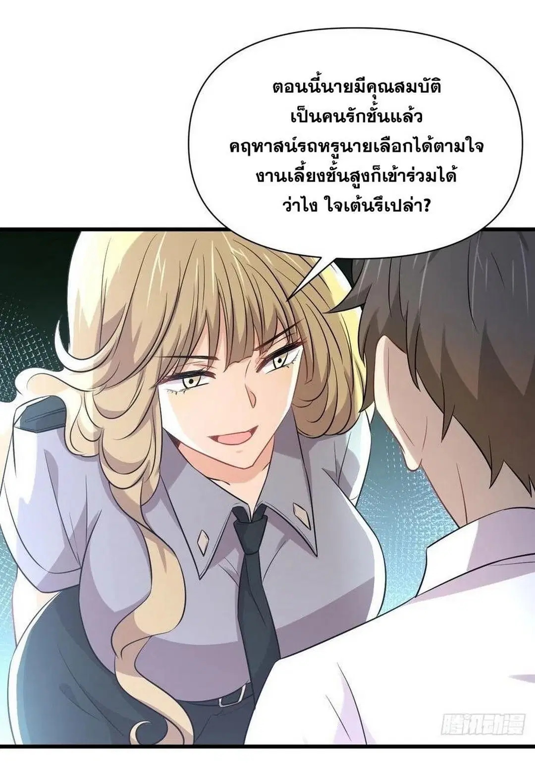 Immortal Swordsman in the Reverse World ตอนที่ 224 — หน้า 8 จาก 42