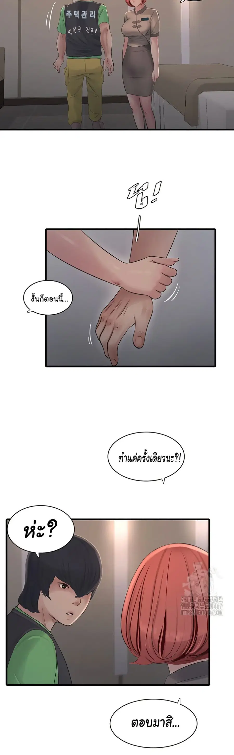 The Hole Diary ตอนที่ 74 — หน้า 28 จาก 31