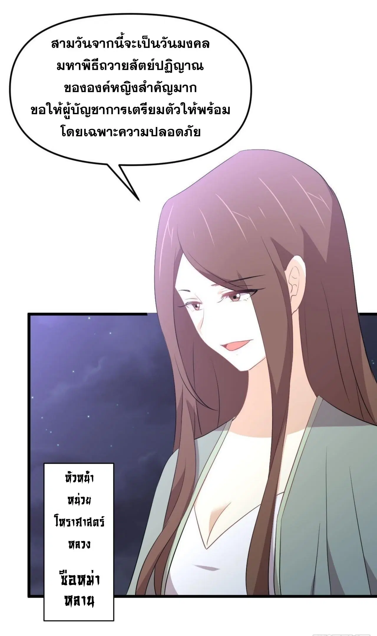 Immortal Swordsman in the Reverse World ตอนที่ 329 — หน้า 44 จาก 48