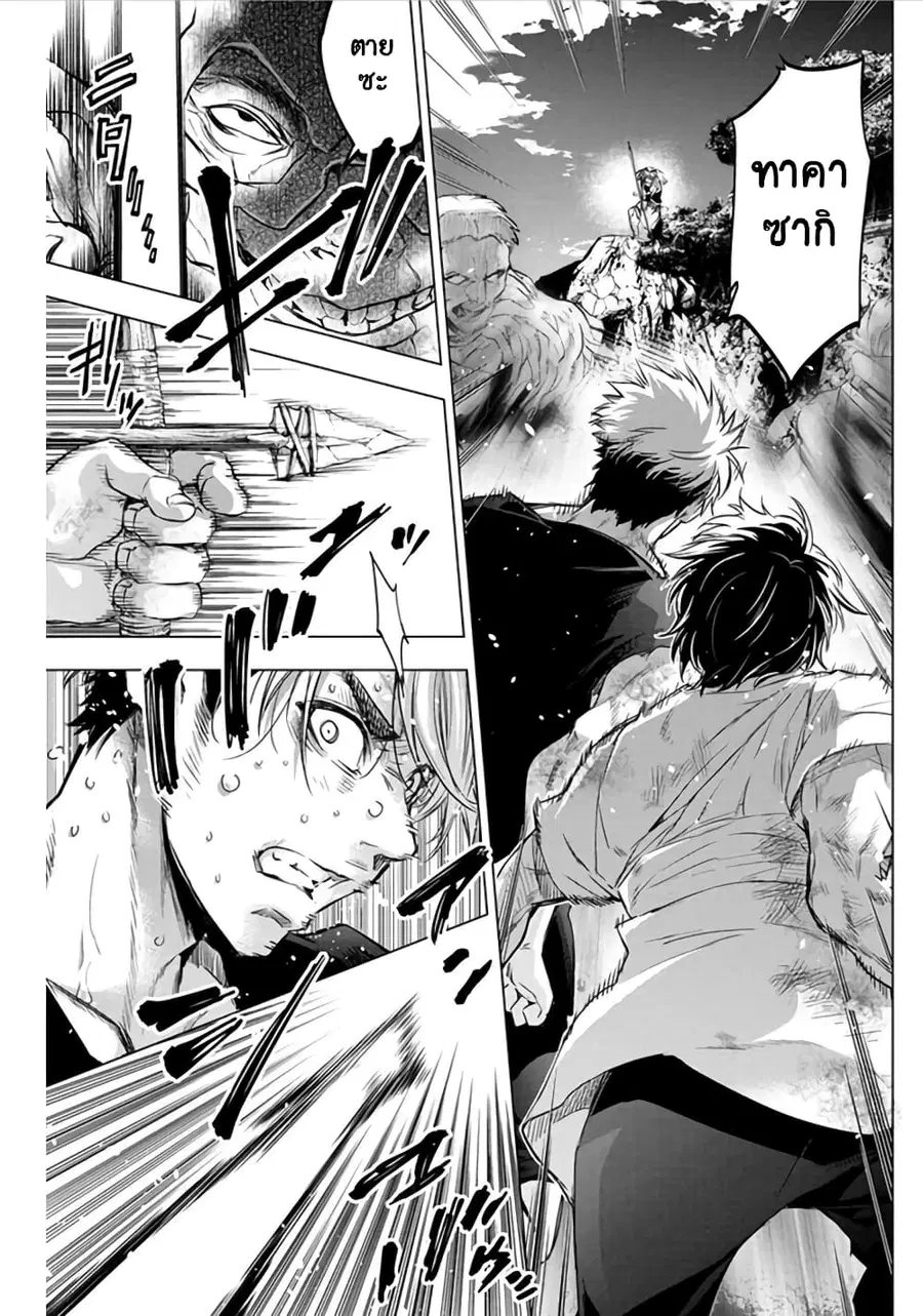 Ingoshima ตอนที่ 49 — หน้า 12 จาก 16