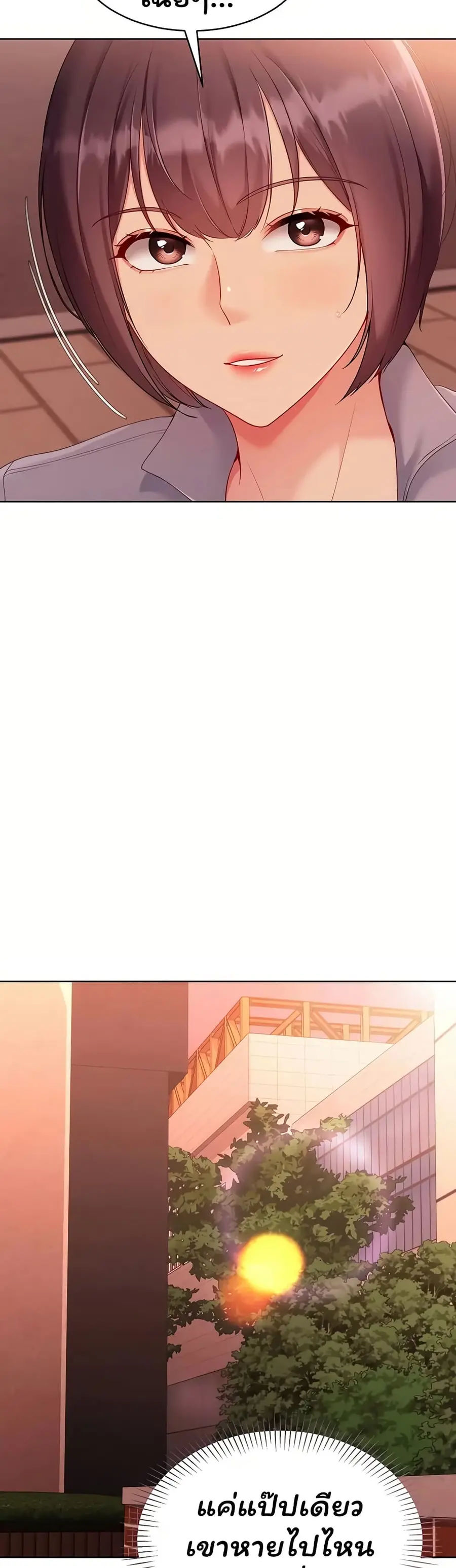 Set Up ตอนที่ 97 — หน้า 22 จาก 51