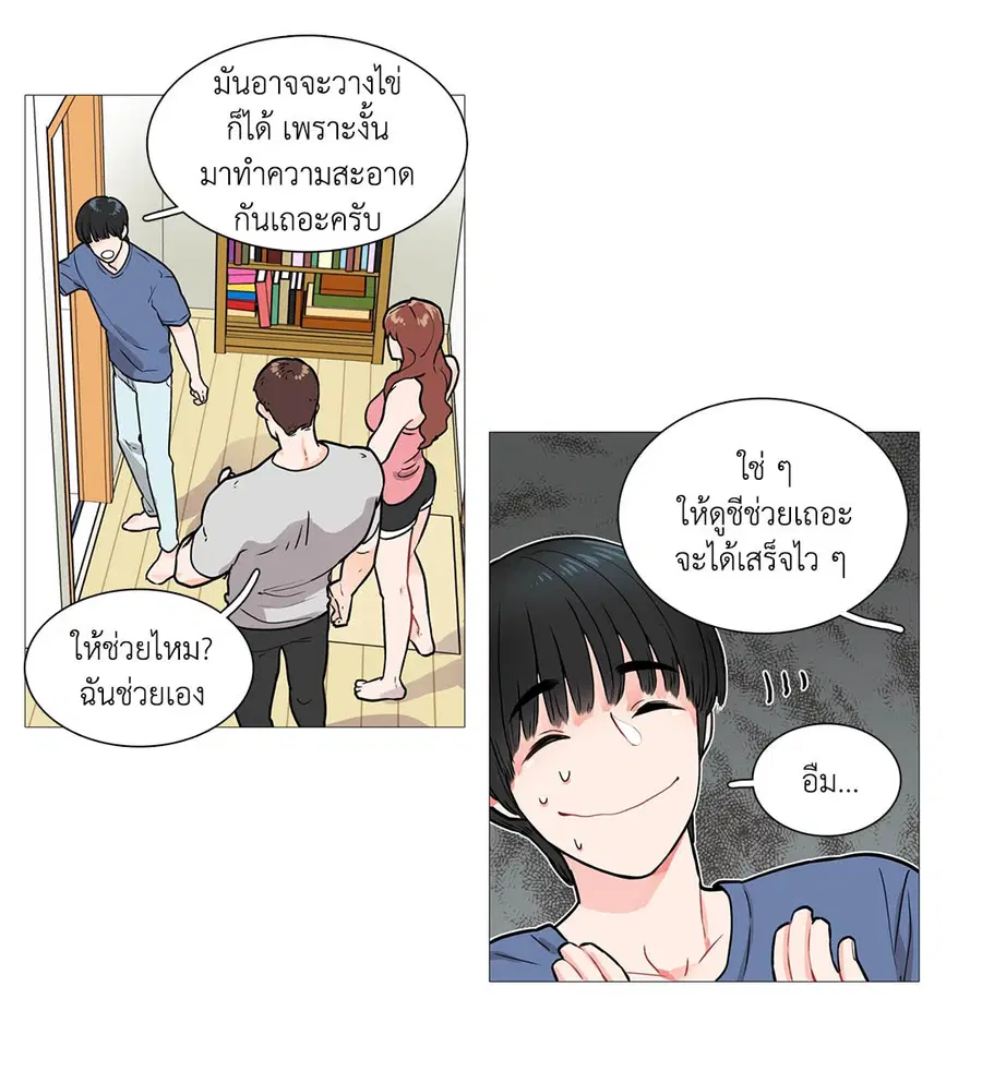 Sadistic Beauty ตอนที่ 3 — หน้า 8 จาก 31