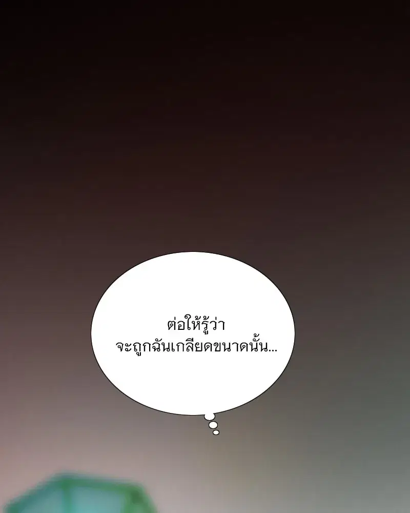 Serena ตอนที่ 89 — หน้า 95 จาก 151