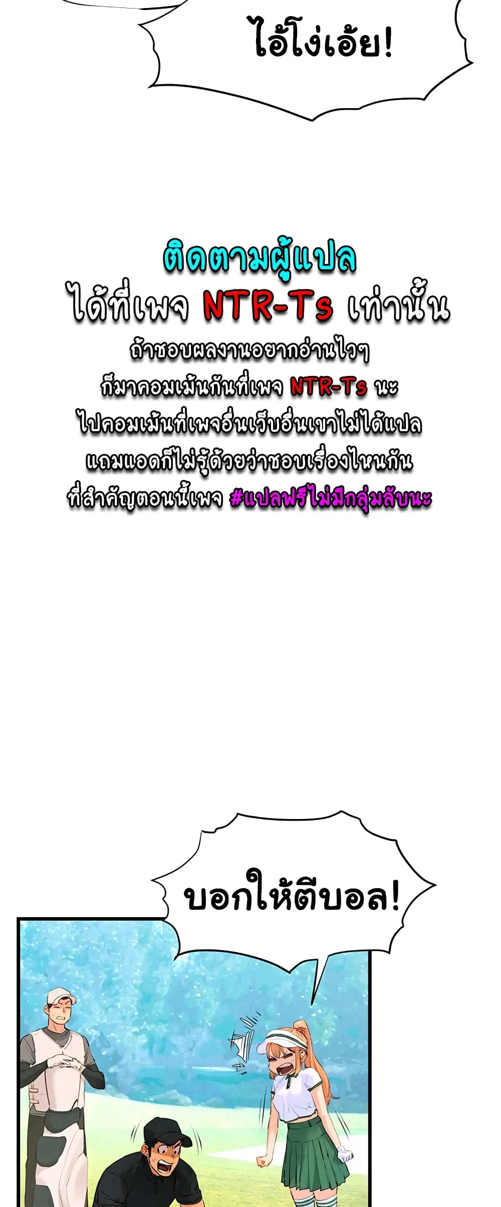 Moby Dick ตอนที่ 10 — หน้า 28 จาก 60