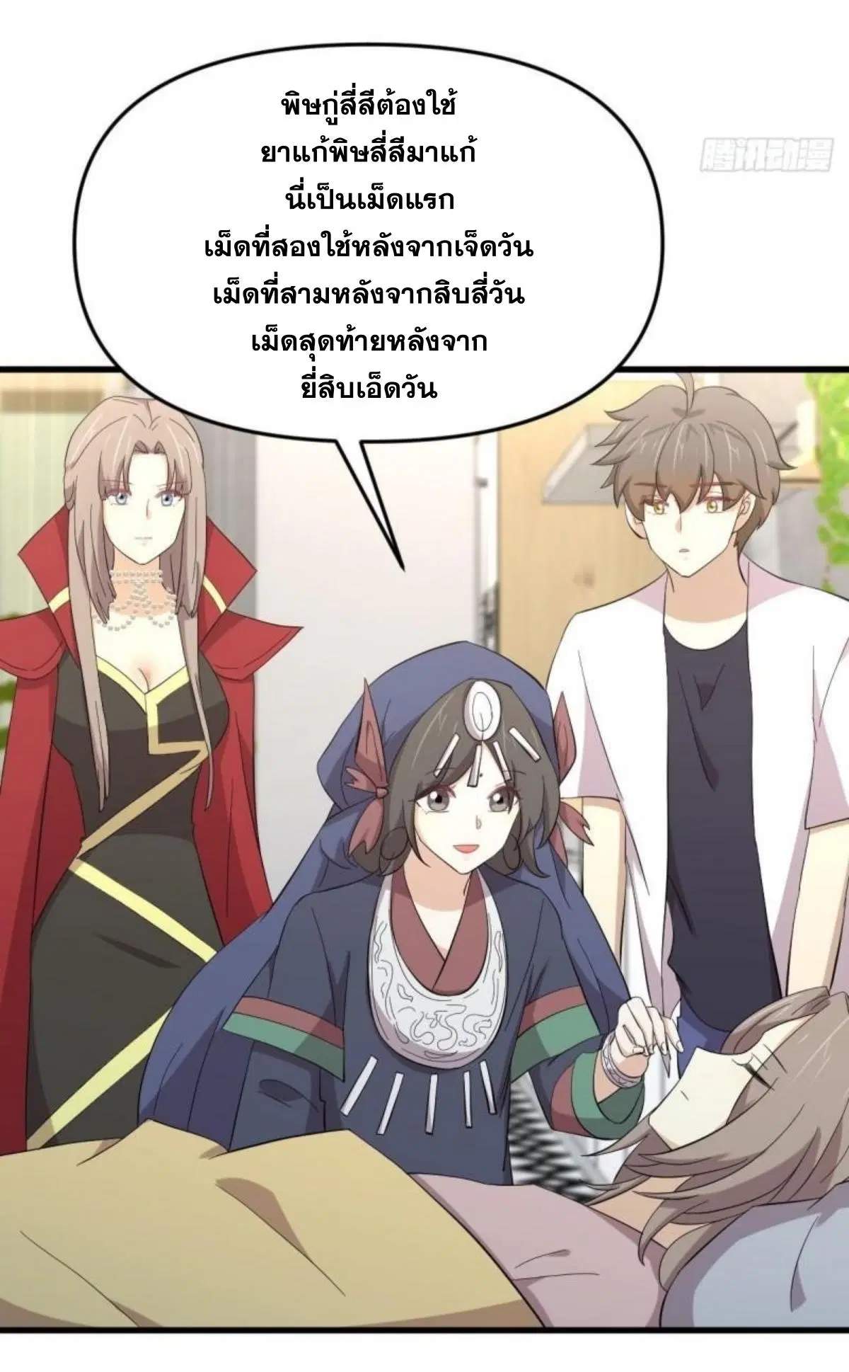 Immortal Swordsman in the Reverse World ตอนที่ 337 — หน้า 17 จาก 41