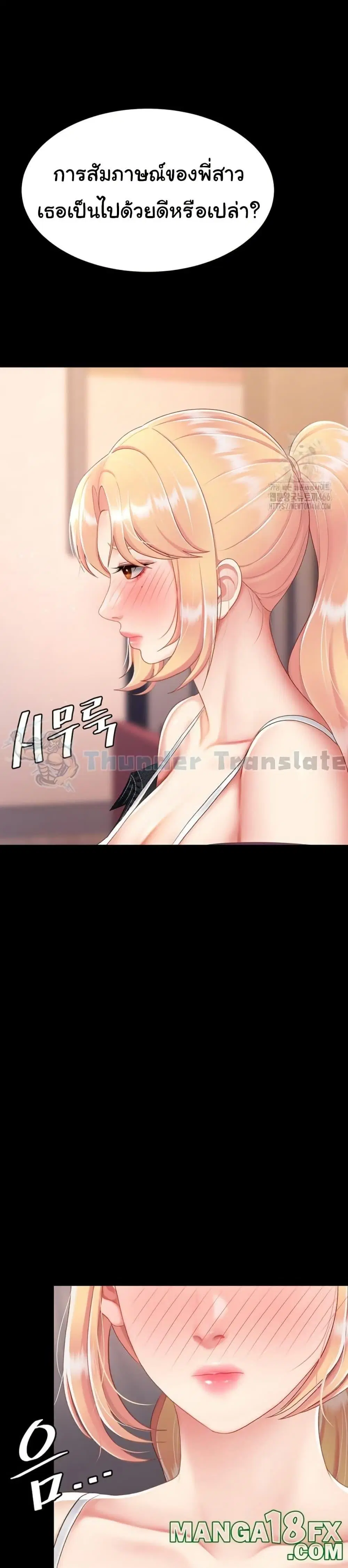 Go Ahead Mom ตอนที่ 79 — หน้า 15 จาก 52