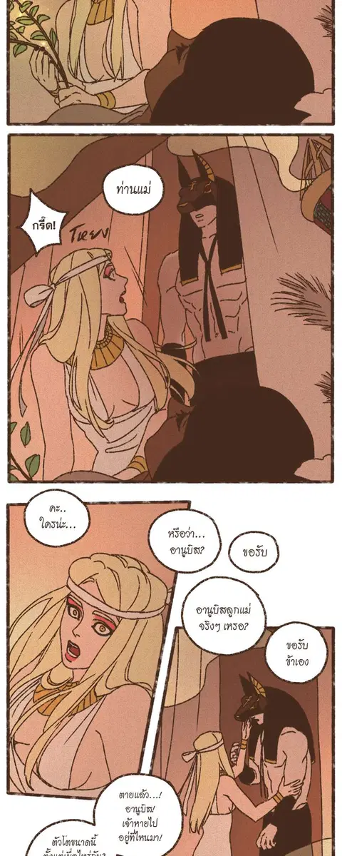 ENNEAD ตอนที่ 73 — หน้า 9 จาก 34