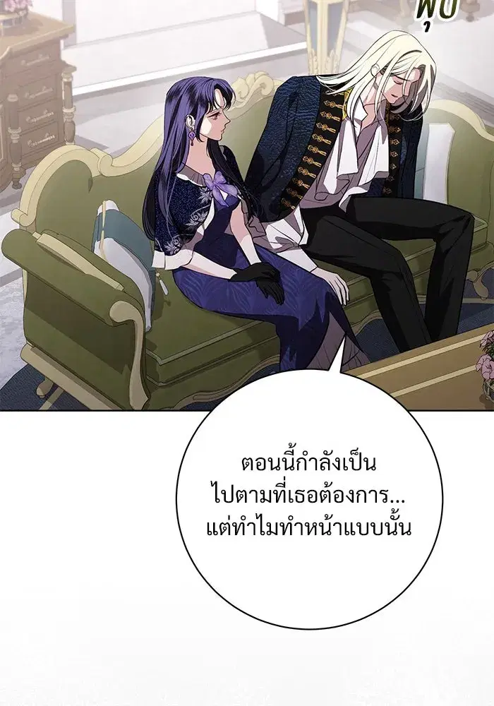 To My Husband’s Mistress ตอนที่ 85 — หน้า 82 จาก 111