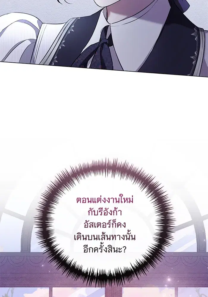 To My Husband’s Mistress ตอนที่ 25 — หน้า 52 จาก 119