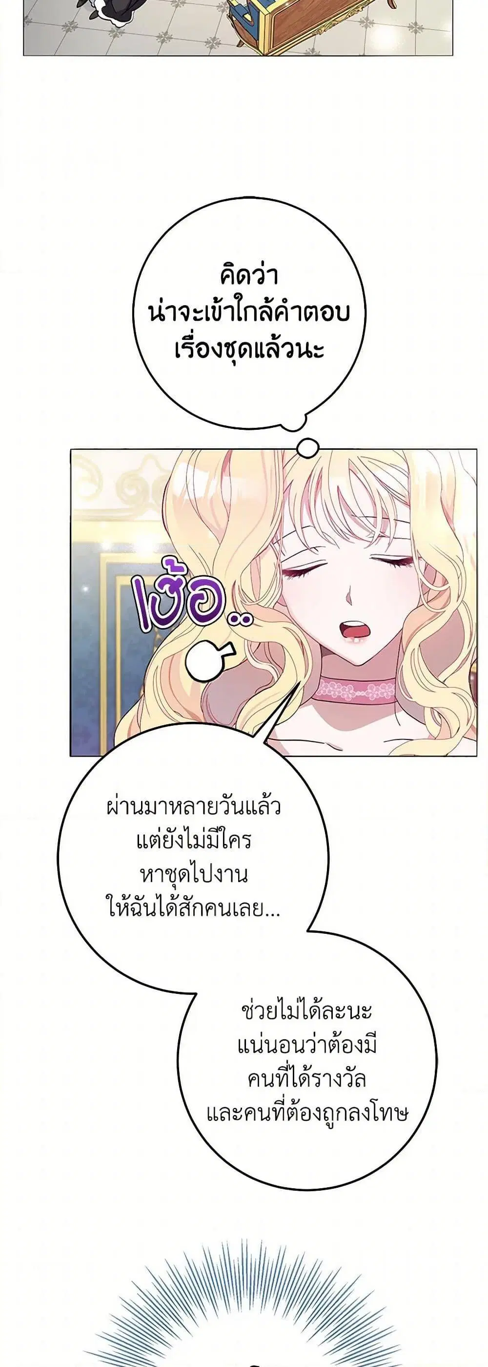 Please Marry Me Again! ตอนที่ 6 — หน้า 16 จาก 52
