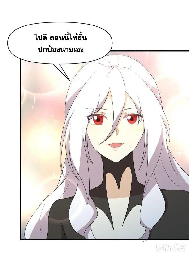 Immortal Swordsman in the Reverse World ตอนที่ 345 — หน้า 5 จาก 47