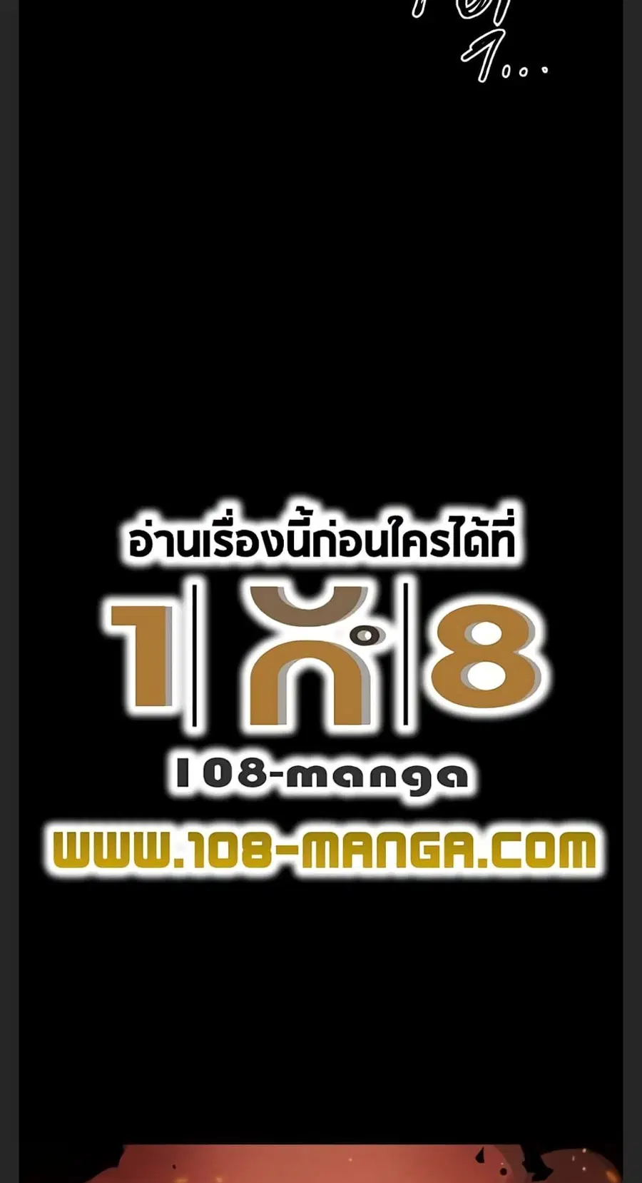 The Player ตอนที่ 102 — หน้า 25 จาก 80
